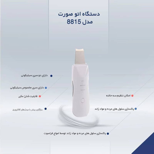 لایه بردار پوستهای مرده و جوان سازی پوست